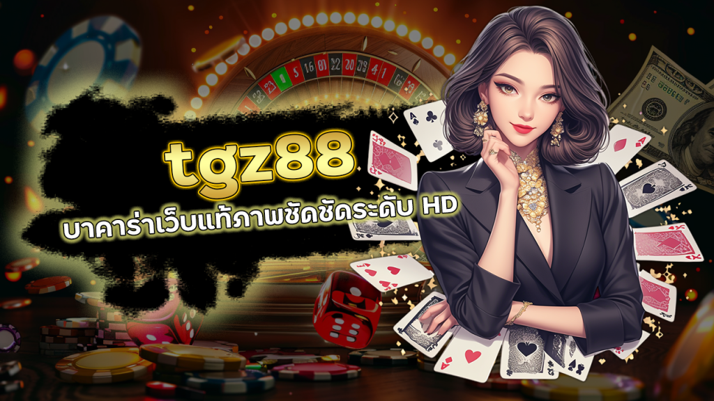 tgz88