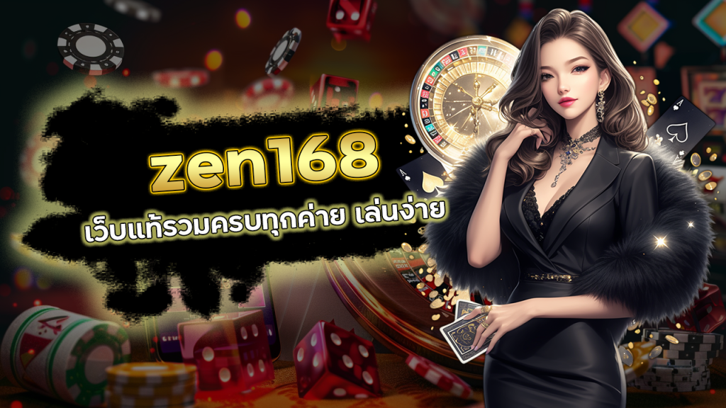 zen168