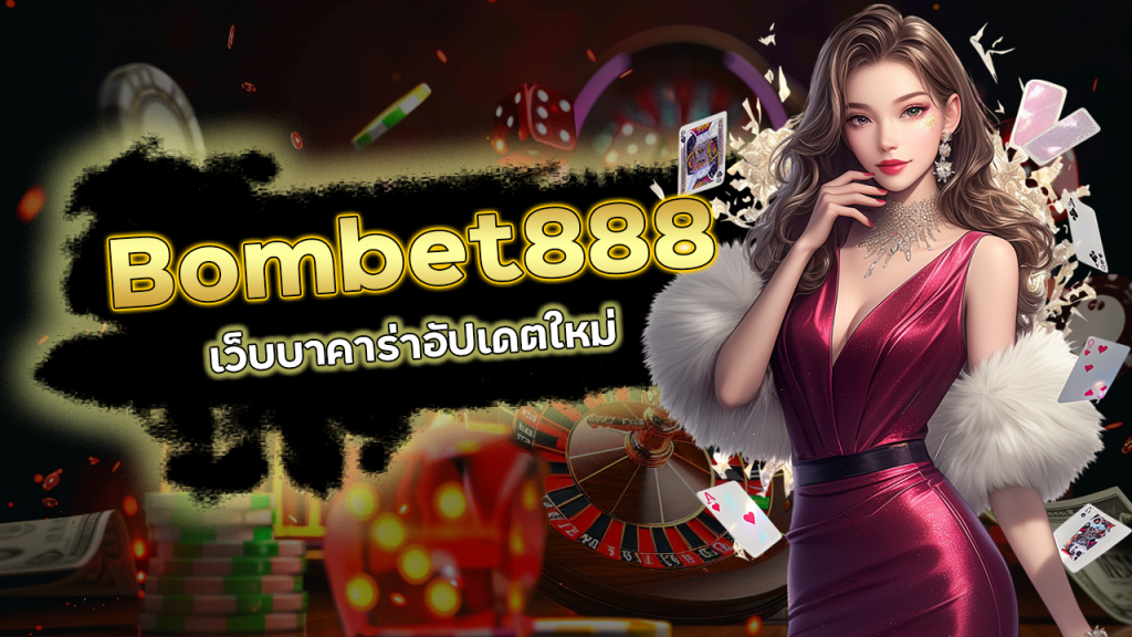 Bombet888