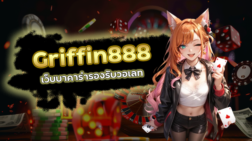 Griffin888