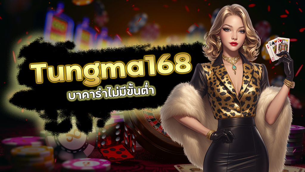 Tungma168