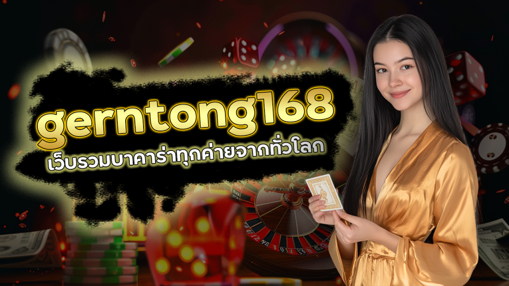 gerntong168