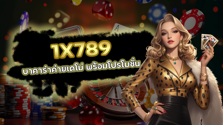 1X789