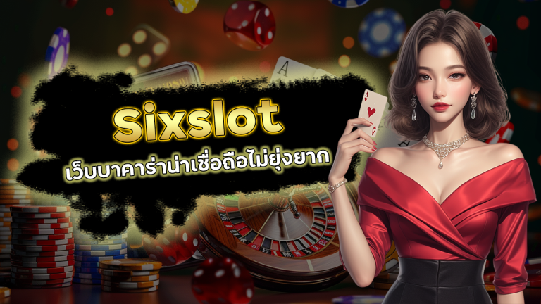 Sixslot