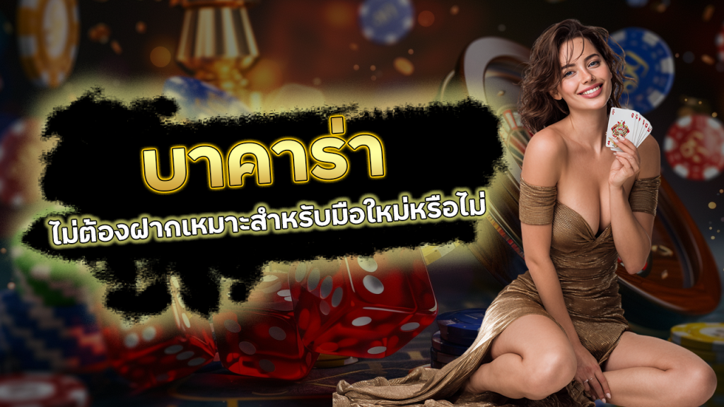 88KK บาคาร่าทดลองเล่น
