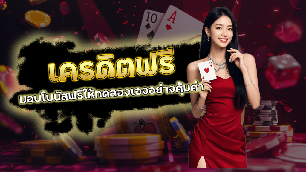 leo79 บาคาร่าเครดิตฟรี