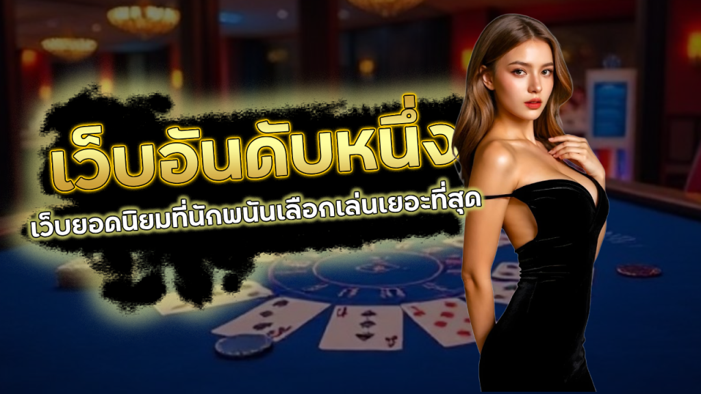 fin999 บาคาร่าอันดับหนึ่ง